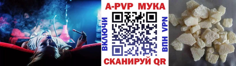 Alpha PVP кристаллы  Купить закладки  Болхов 