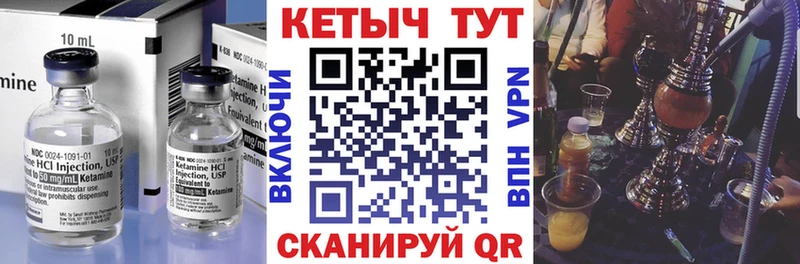 Купить  Болхов  Кетамин ketamine 