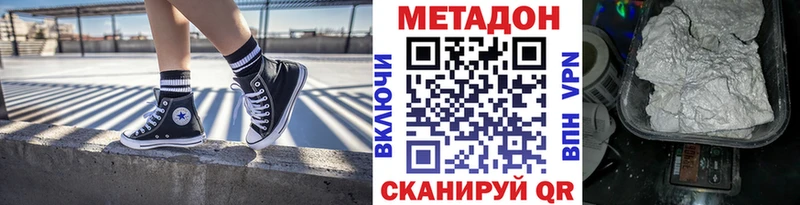 Метадон VHQ  Купить  Болхов 