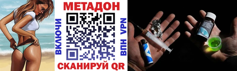 МЕТАДОН кристалл Болхов